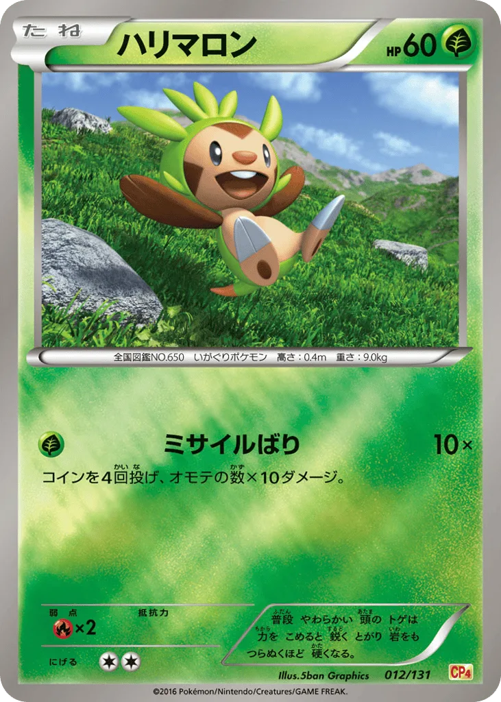 Chespin