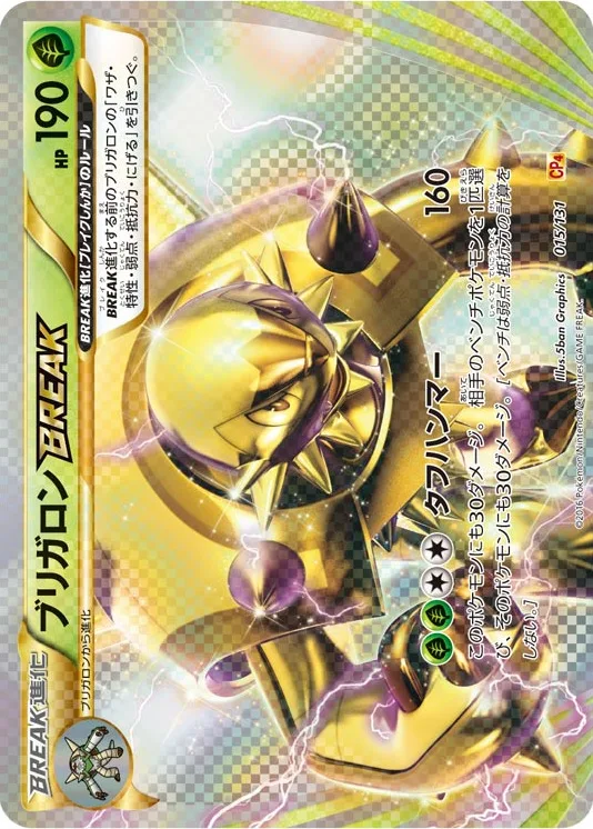 Chesnaught BREAK