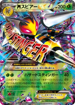 M Beedrill-EX