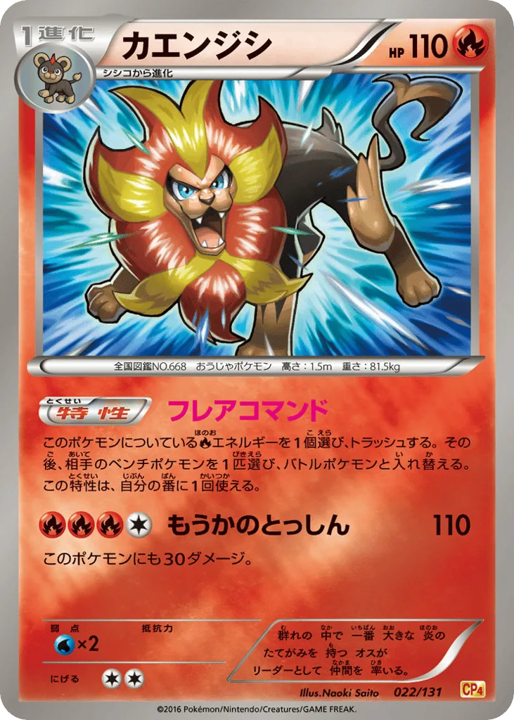 Pyroar