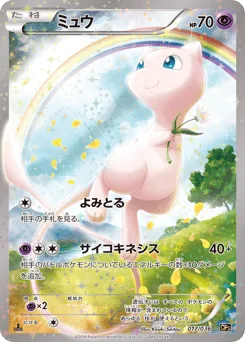 Mew