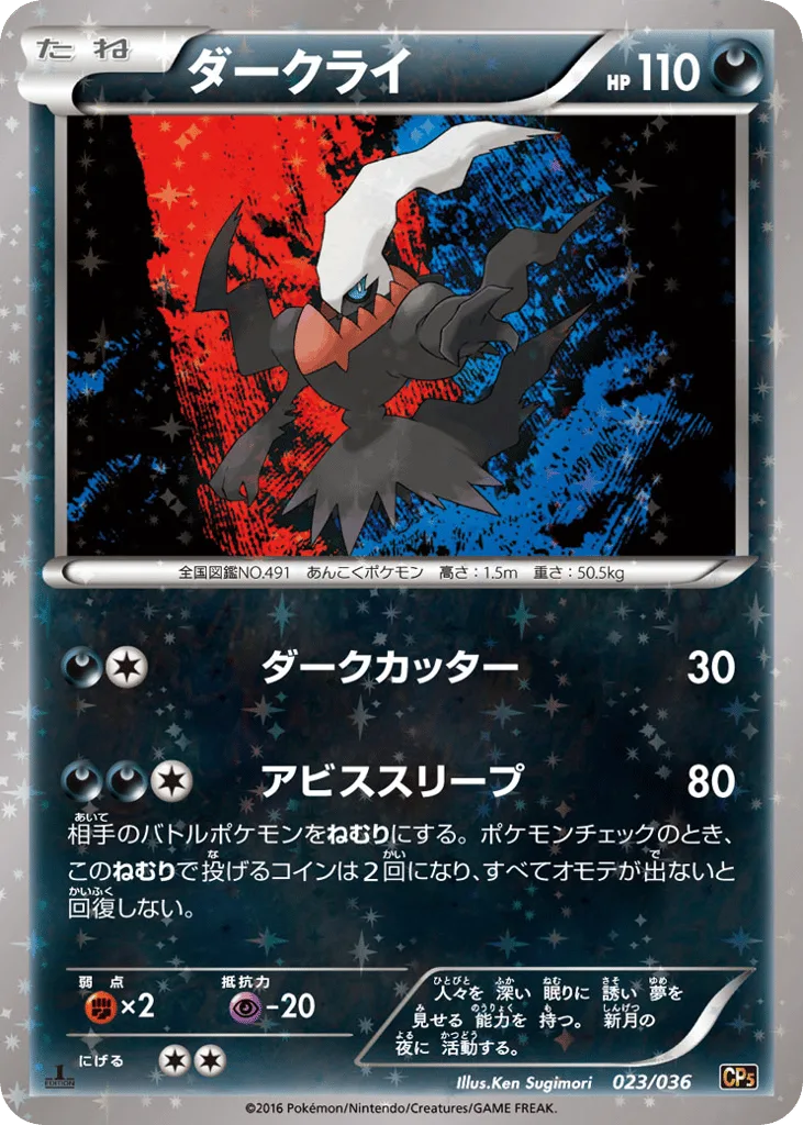 Darkrai