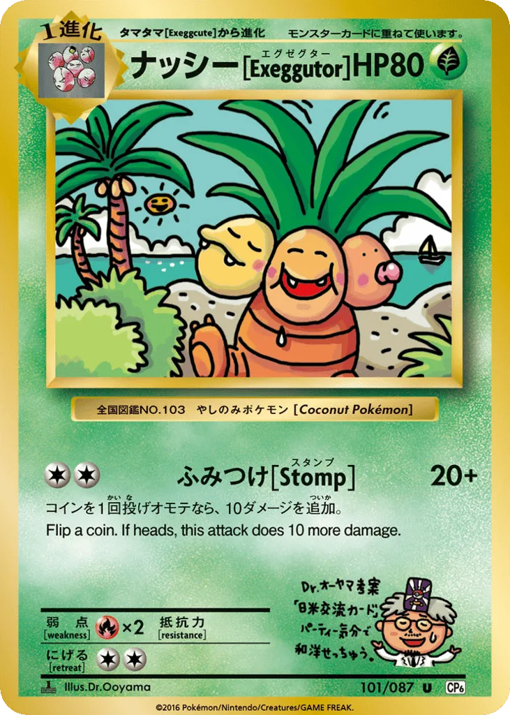 Exeggutor