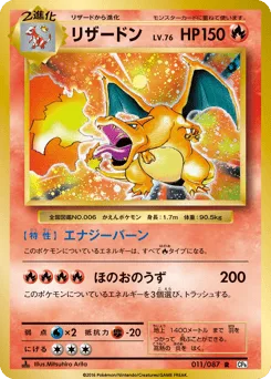 Charizard