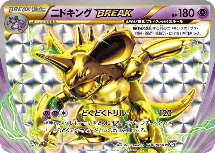 Nidoking BREAK