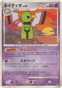 Xatu