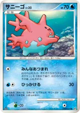 Corsola