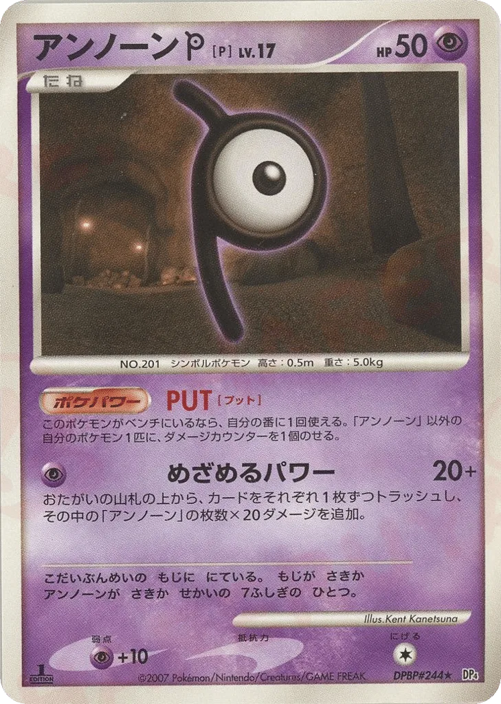 Unown P