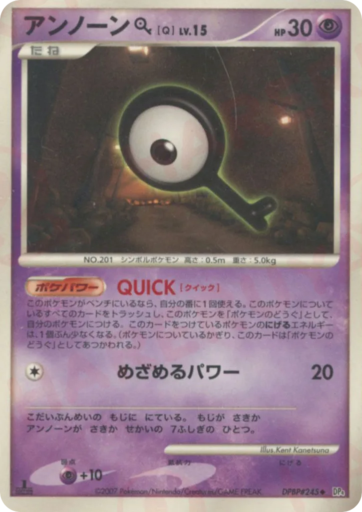 Unown Q