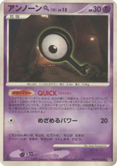 Unown Q
