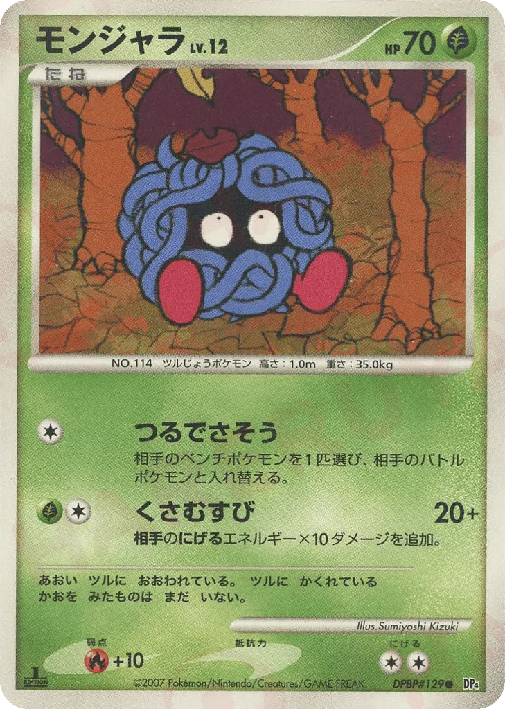 Tangela