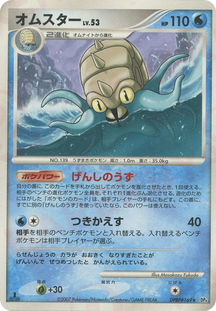 Omastar