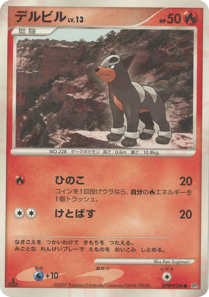 Houndour