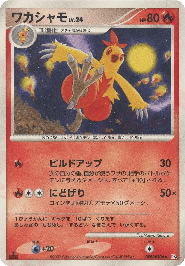 Combusken