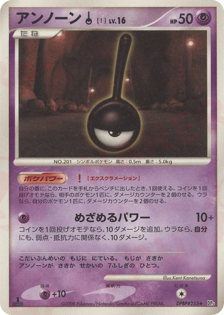 Unown !