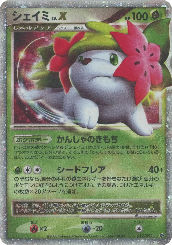 Shaymin LV.X