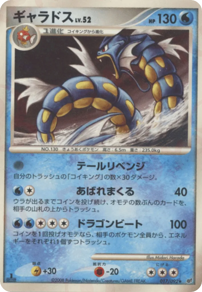 Gyarados