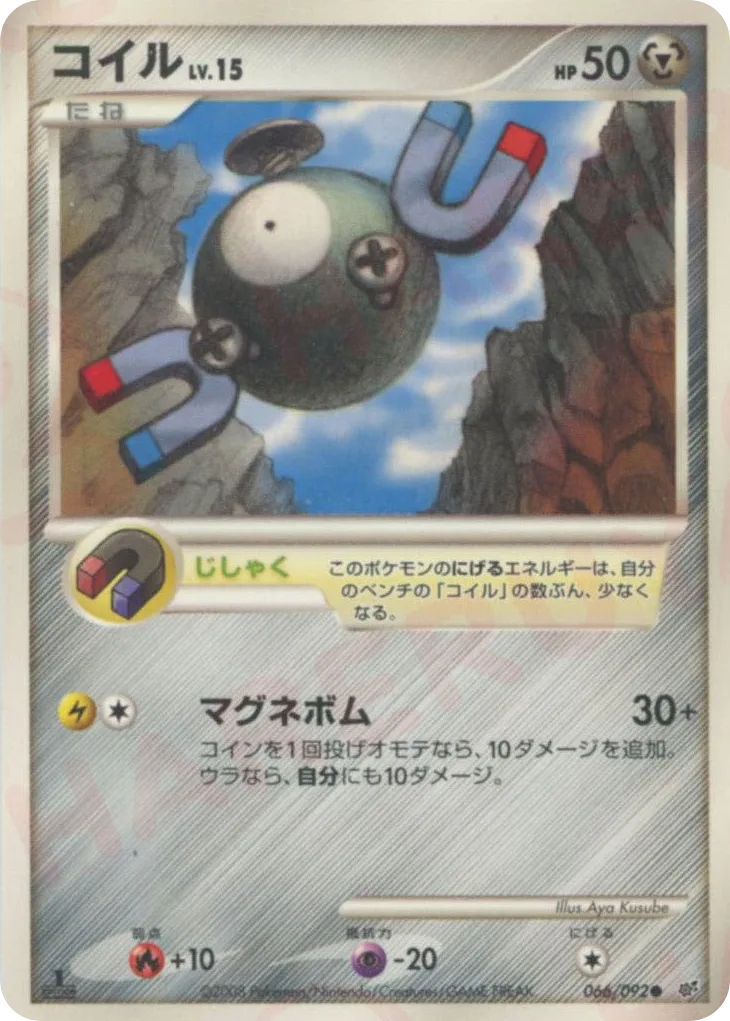 Magnemite