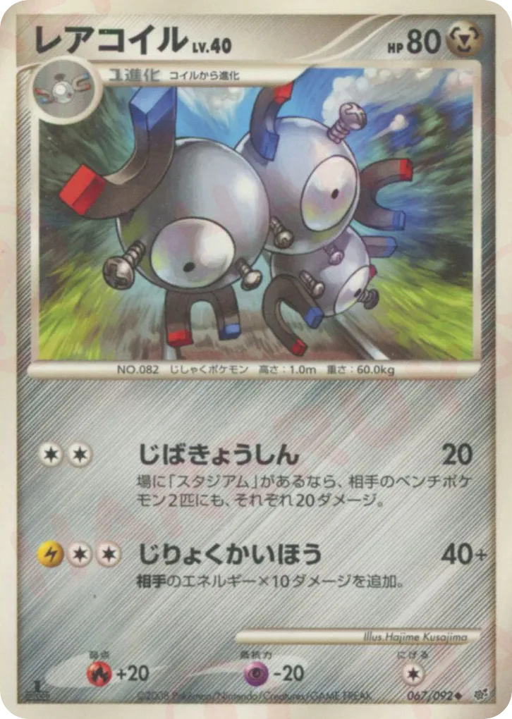 Magneton