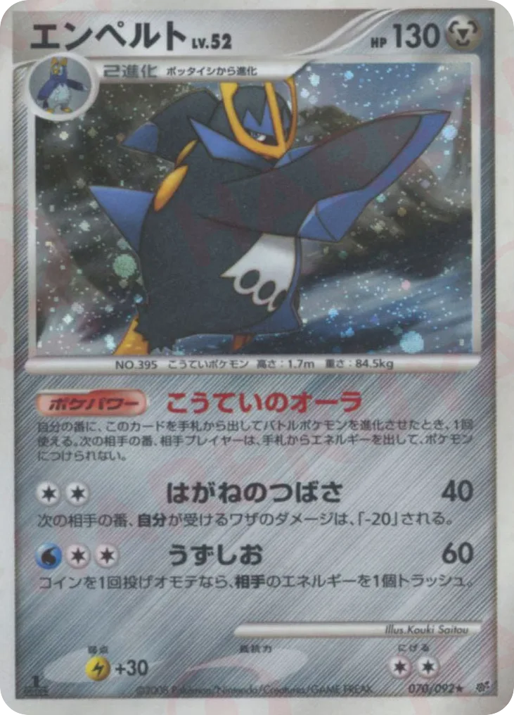 Empoleon