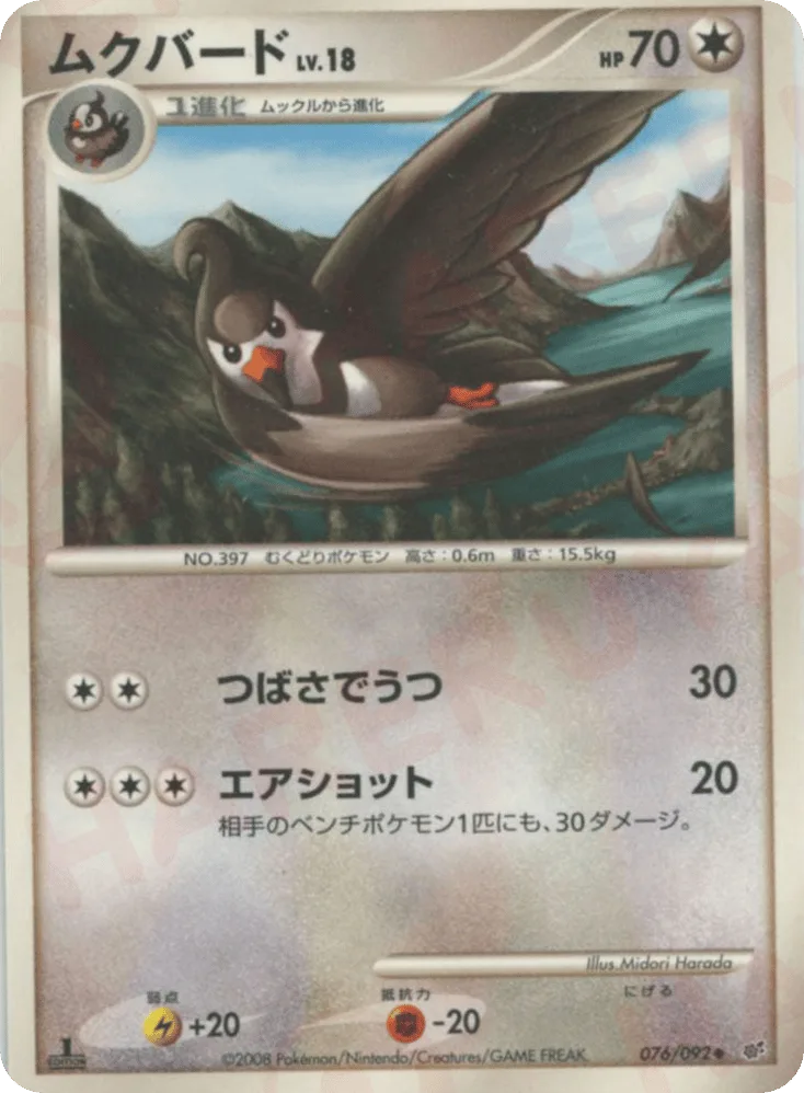 Staravia