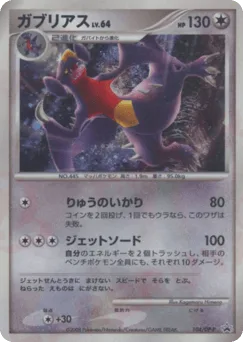 Garchomp