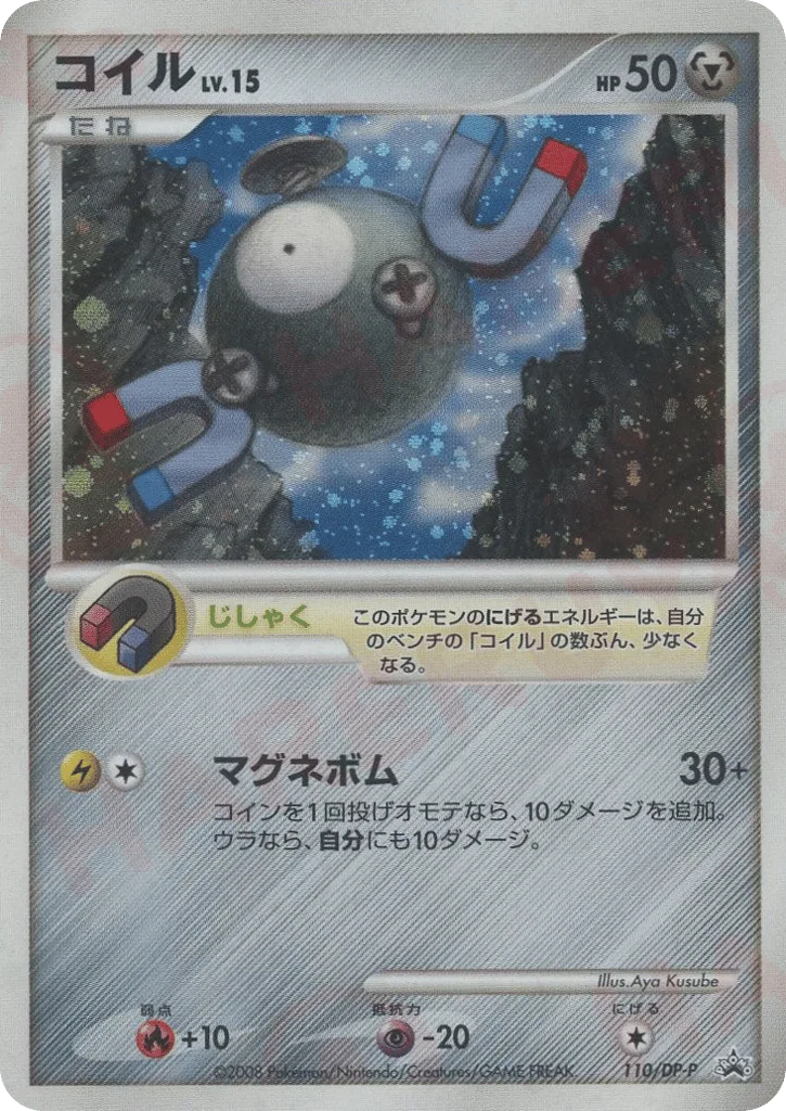 Magnemite