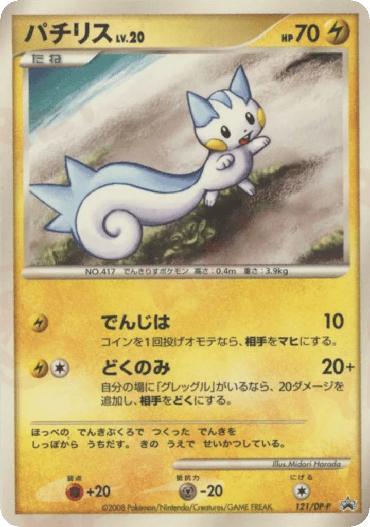 Pachirisu