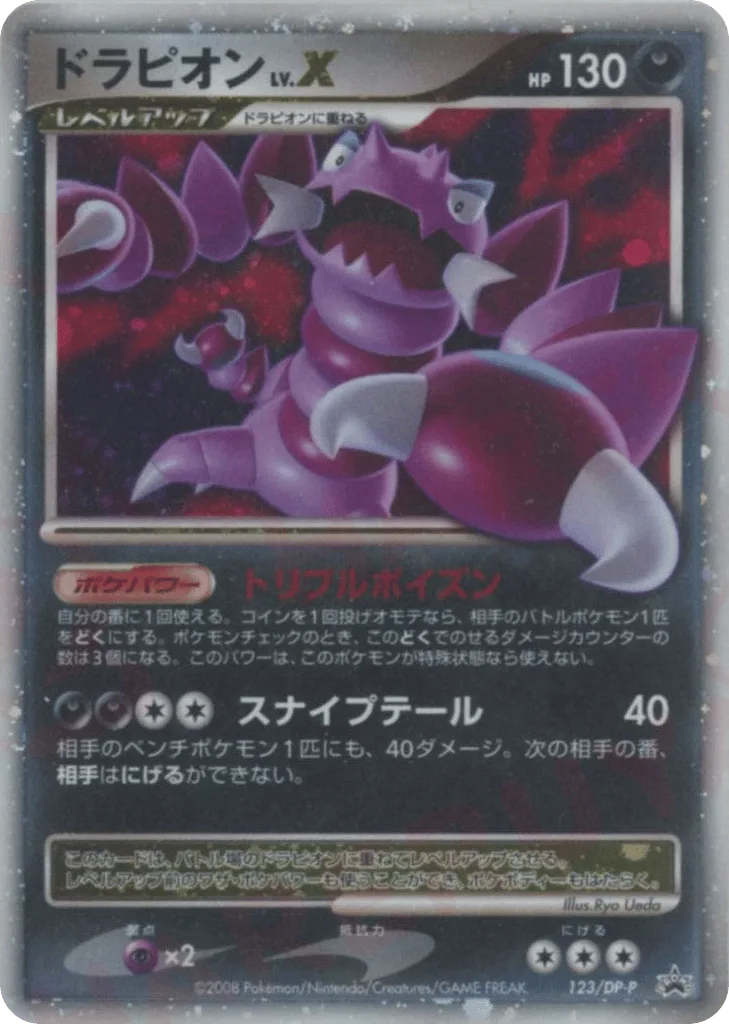 Drapion LV.X