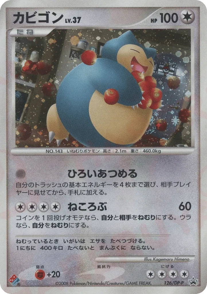 Snorlax
