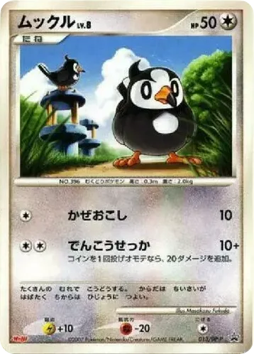 Starly