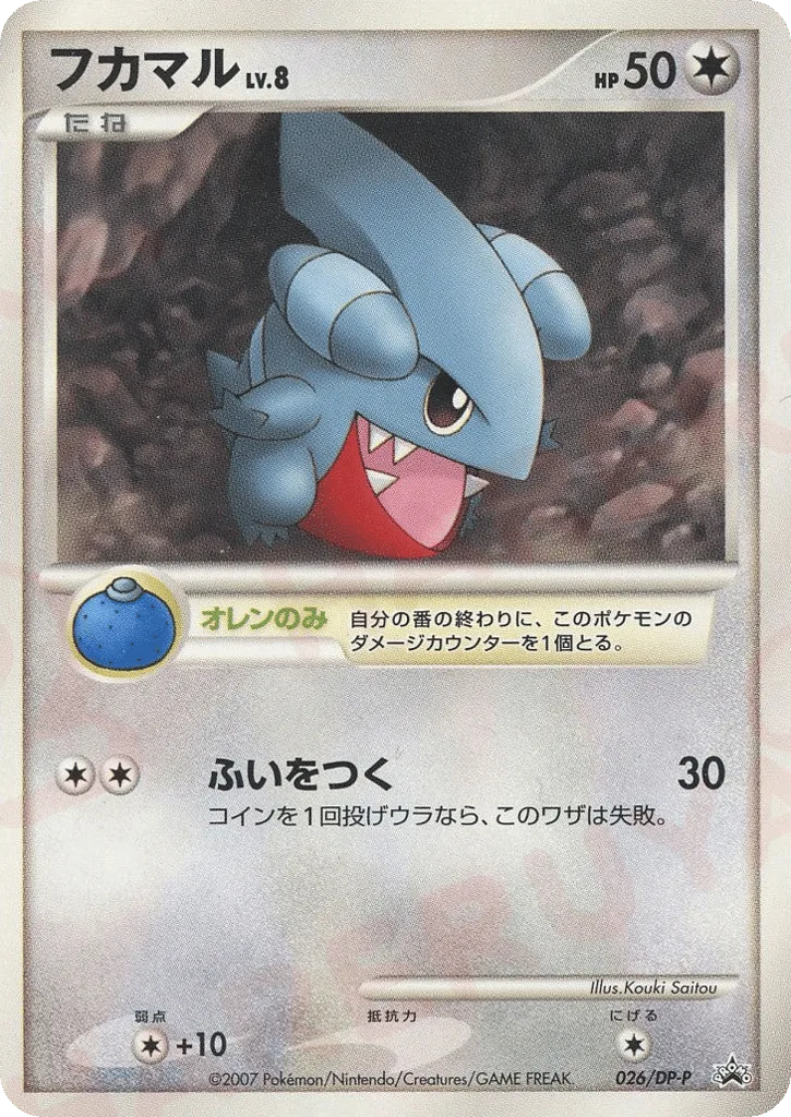 Gible