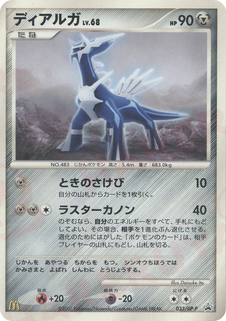 Dialga