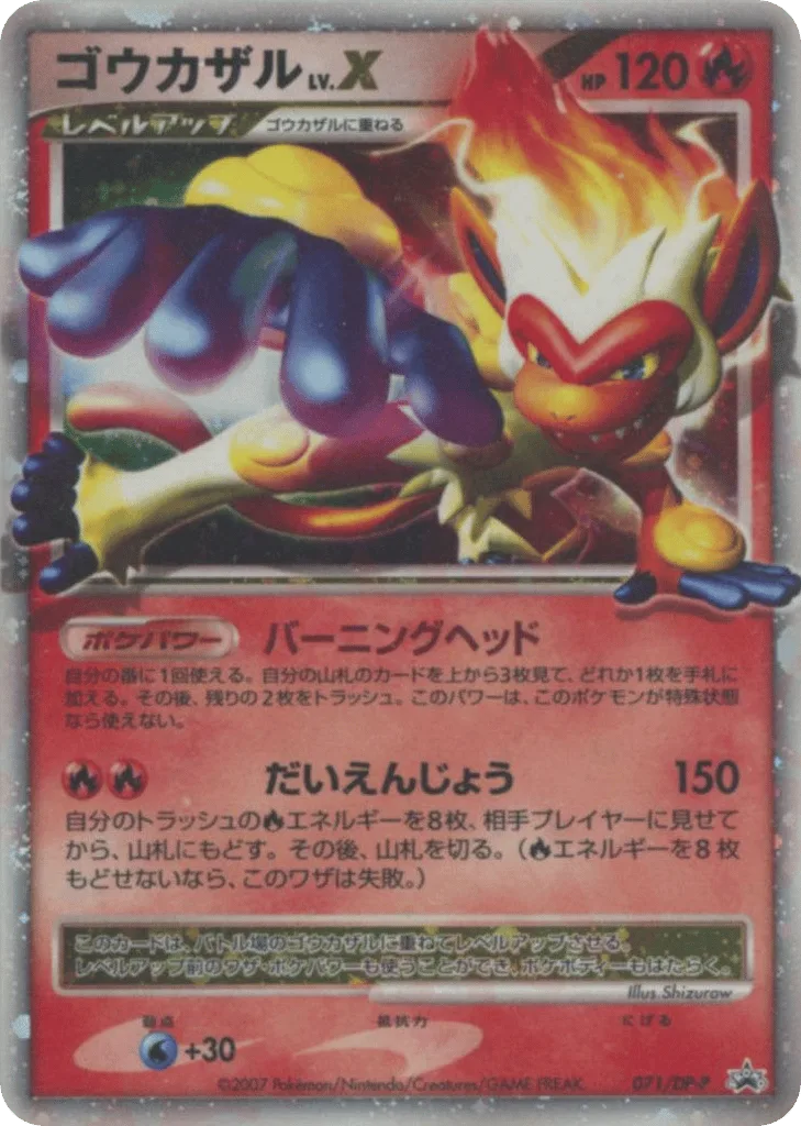 Infernape LV.X