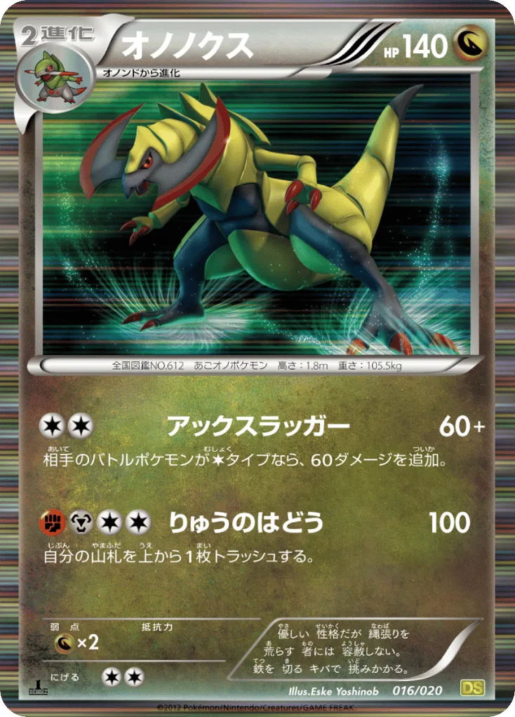 Haxorus