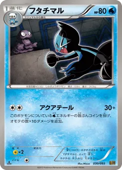 Dewott