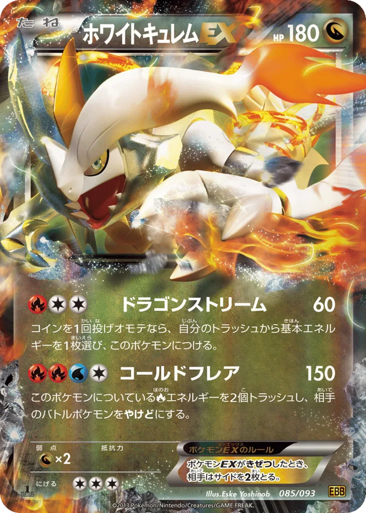 White Kyurem-EX