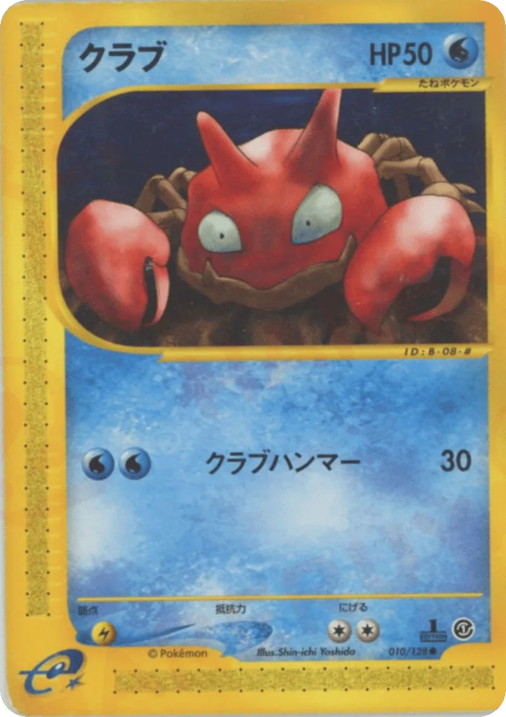 Krabby