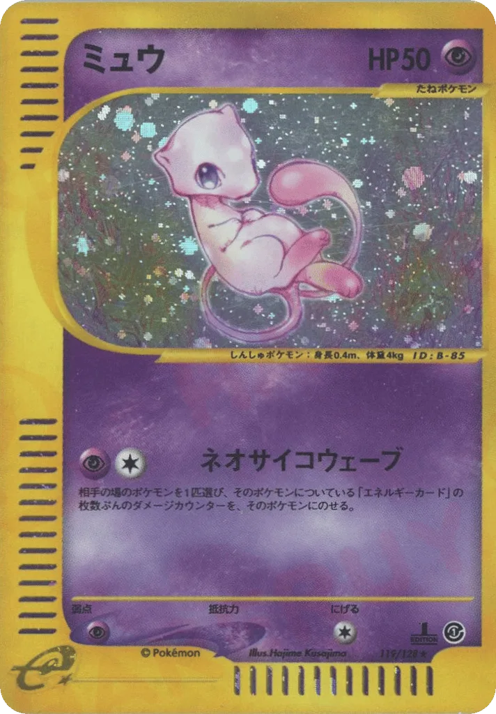 Mew