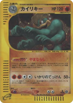 Machamp