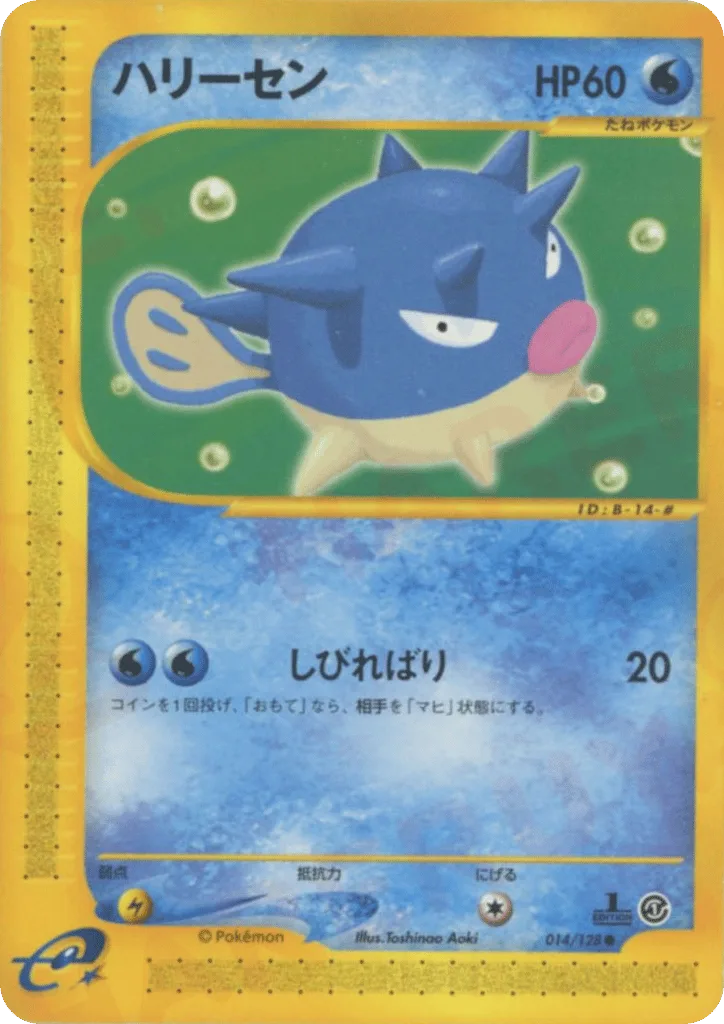 Qwilfish