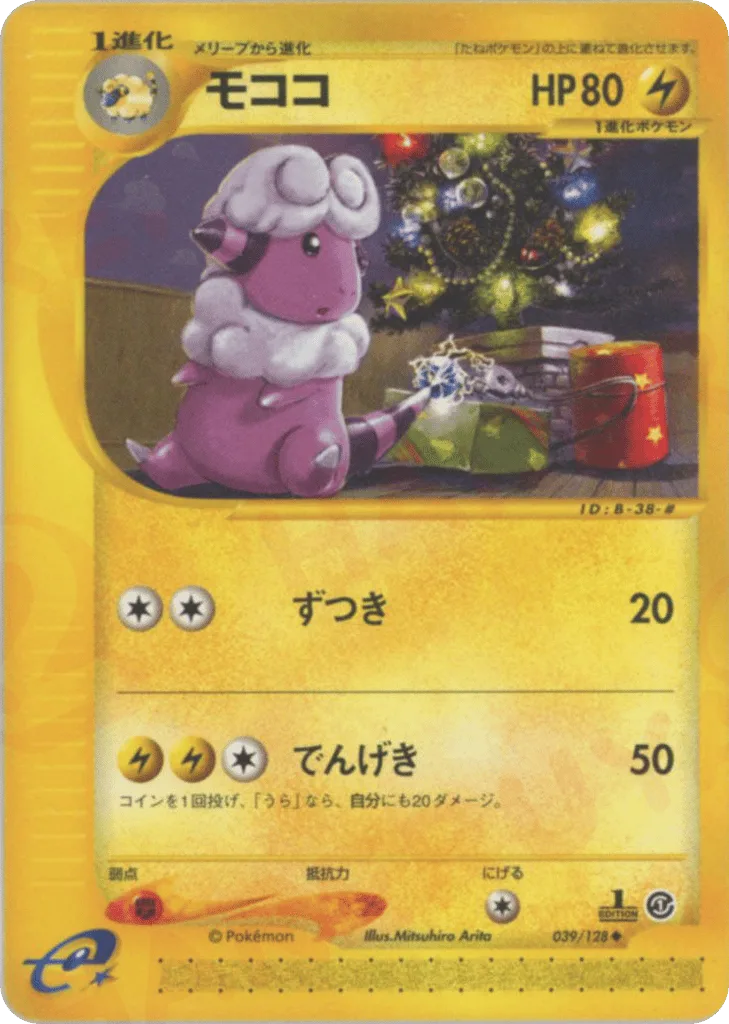 Flaaffy