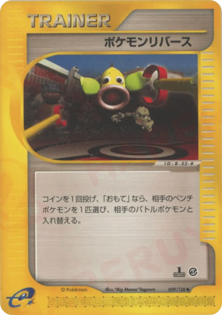 Pokémon Reversal