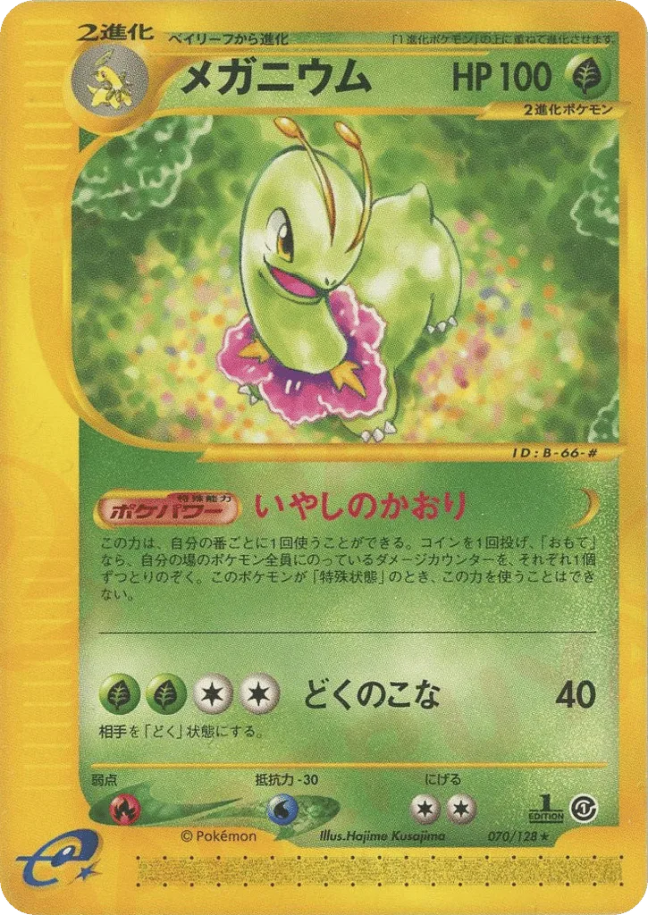 Meganium