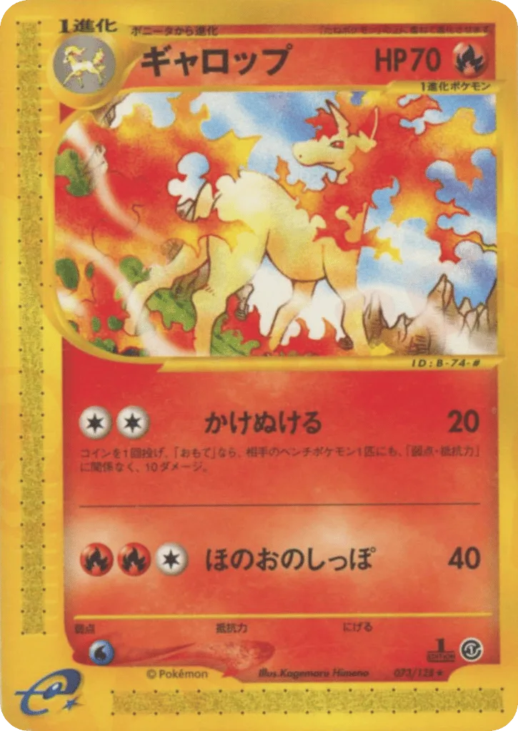 Rapidash