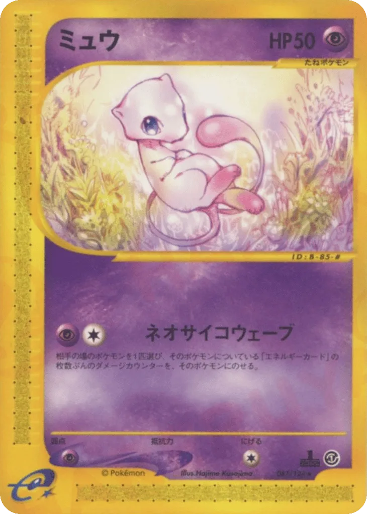 Mew