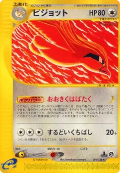 Pidgeot