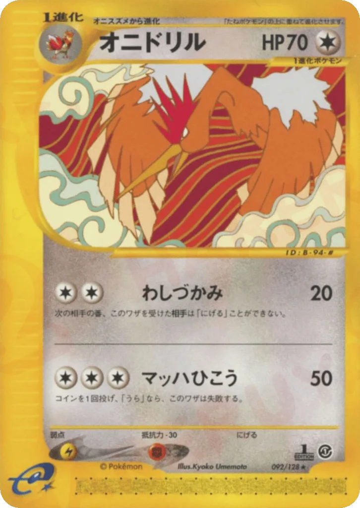 Fearow