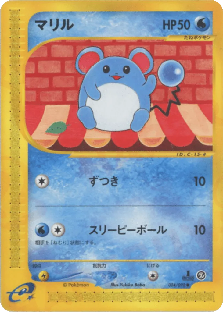 Marill