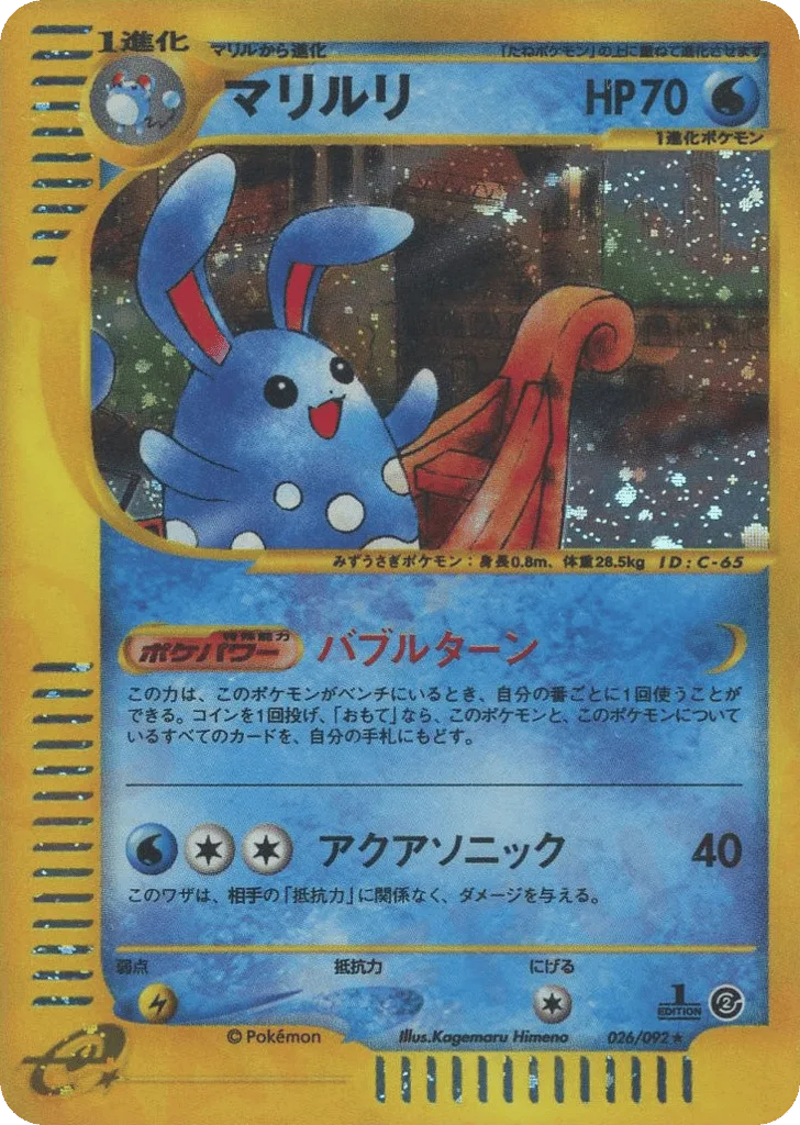 Azumarill